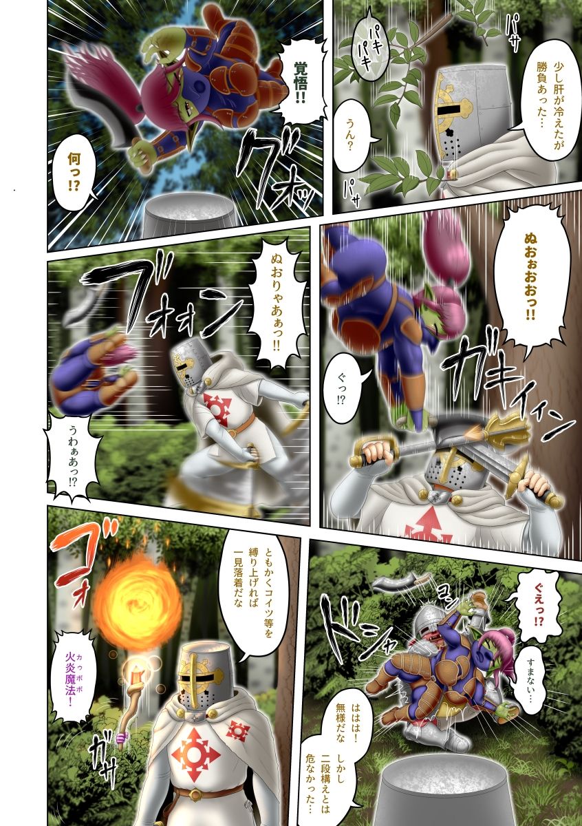 フェムドムクエスト6