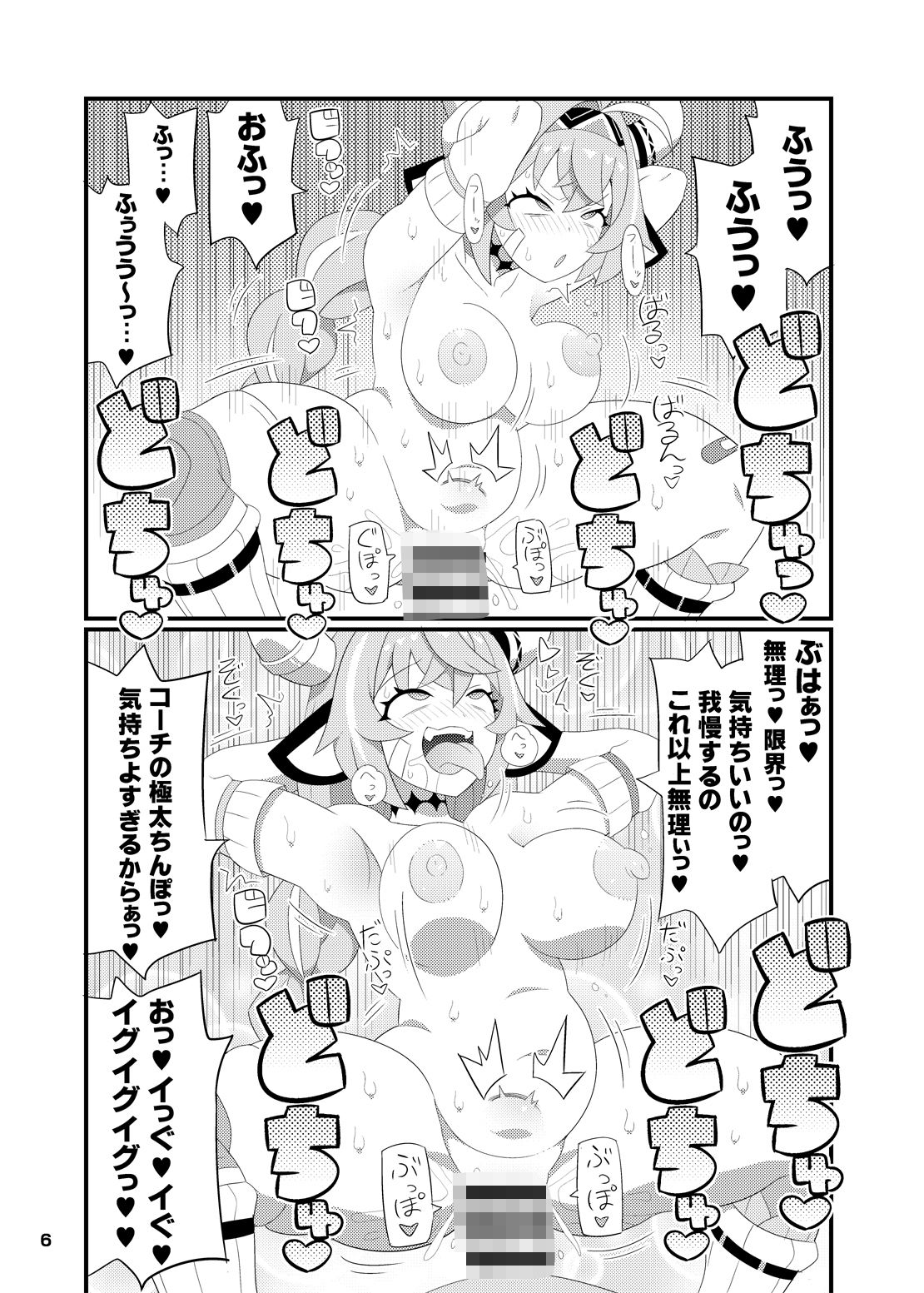 ヴァレサちゃんをアヘらせまくる本