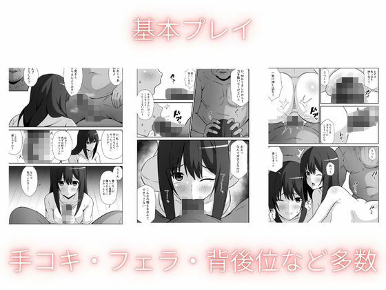 新妻は義父に抱かれる