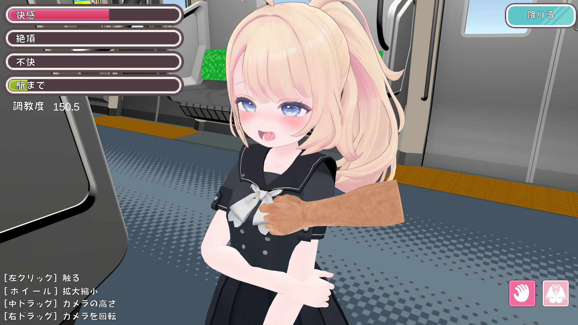 ろりっこ痴●電車