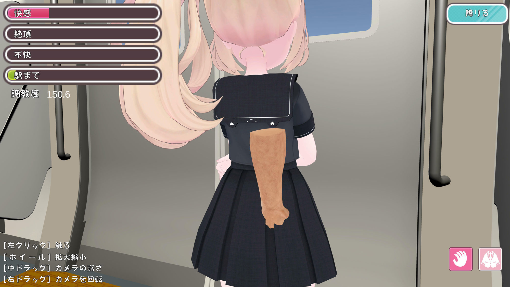 ろりっこ痴●電車