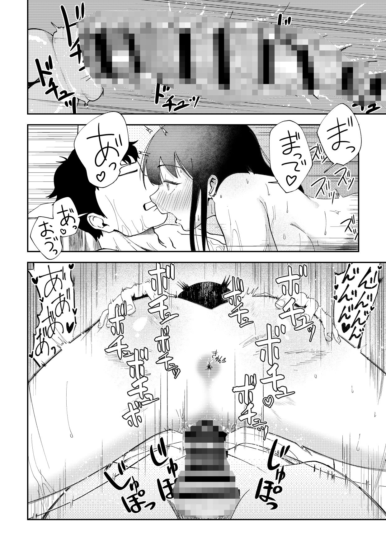 TSしたらヤリたいコト