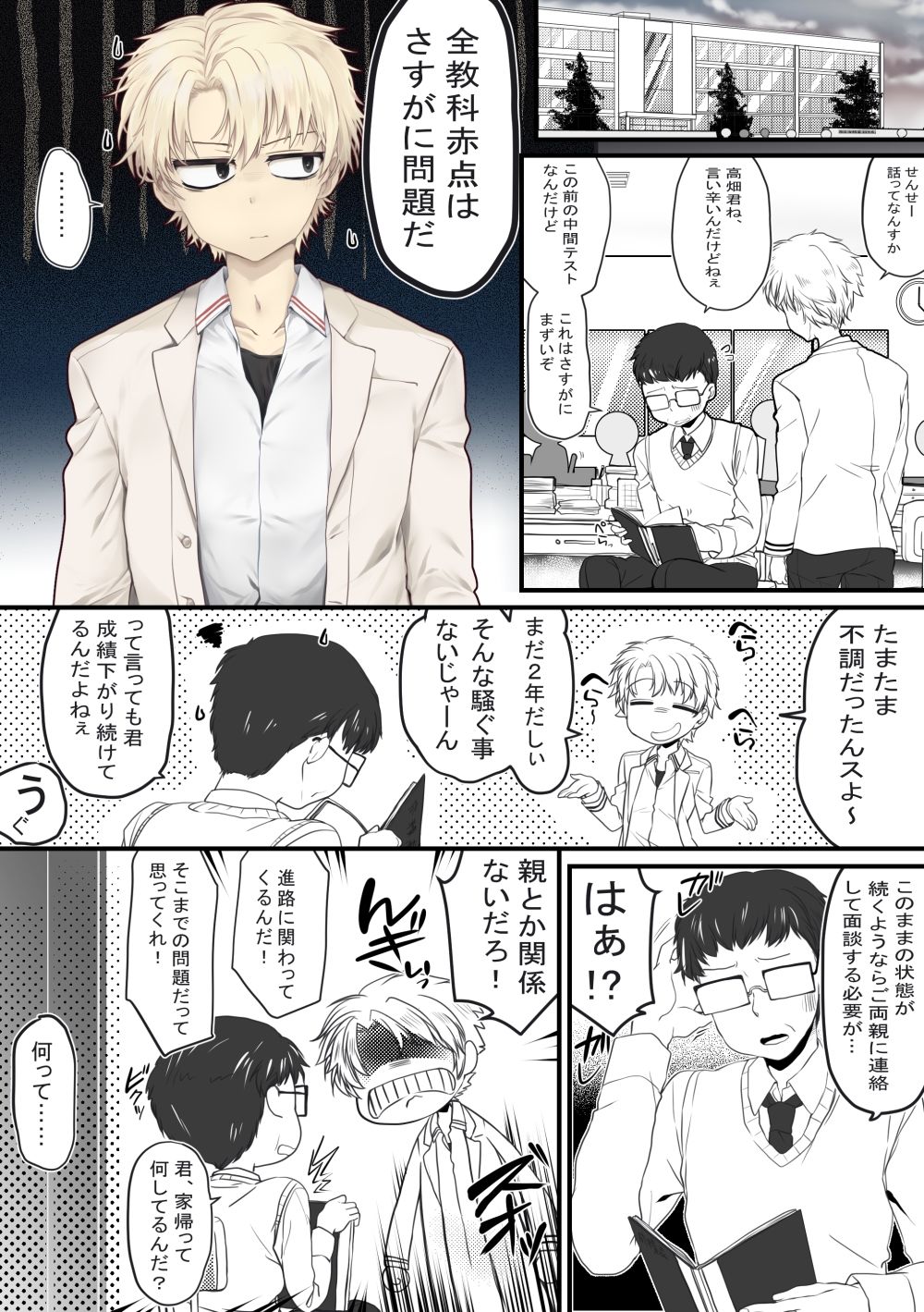 ごほうびえっち・赤ずきんちゃん、食べられる。2本セット