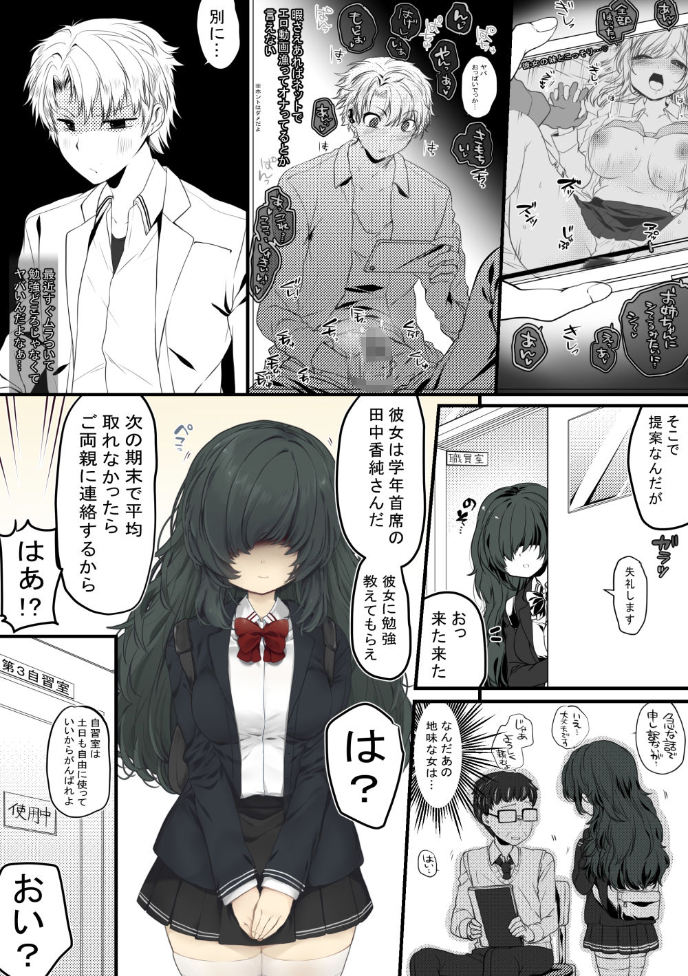 ごほうびえっち・赤ずきんちゃん、食べられる。2本セット