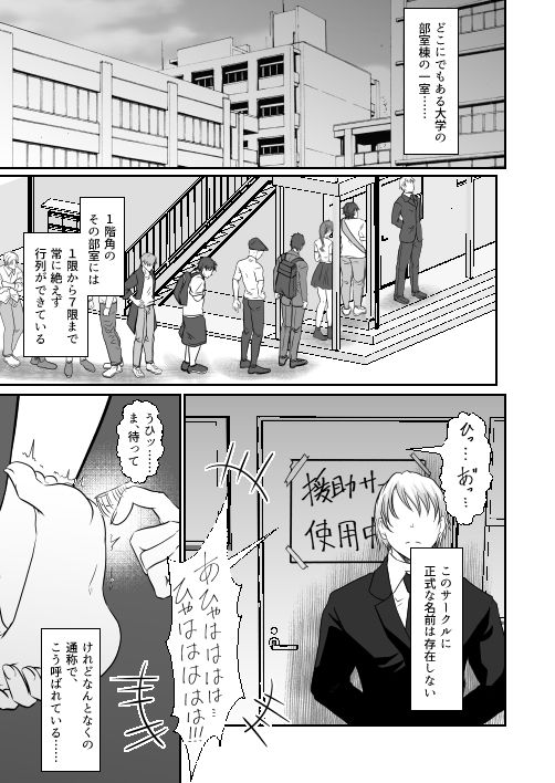 援助サークルに入会した私（めい編 くすぐり 乳首責め）
