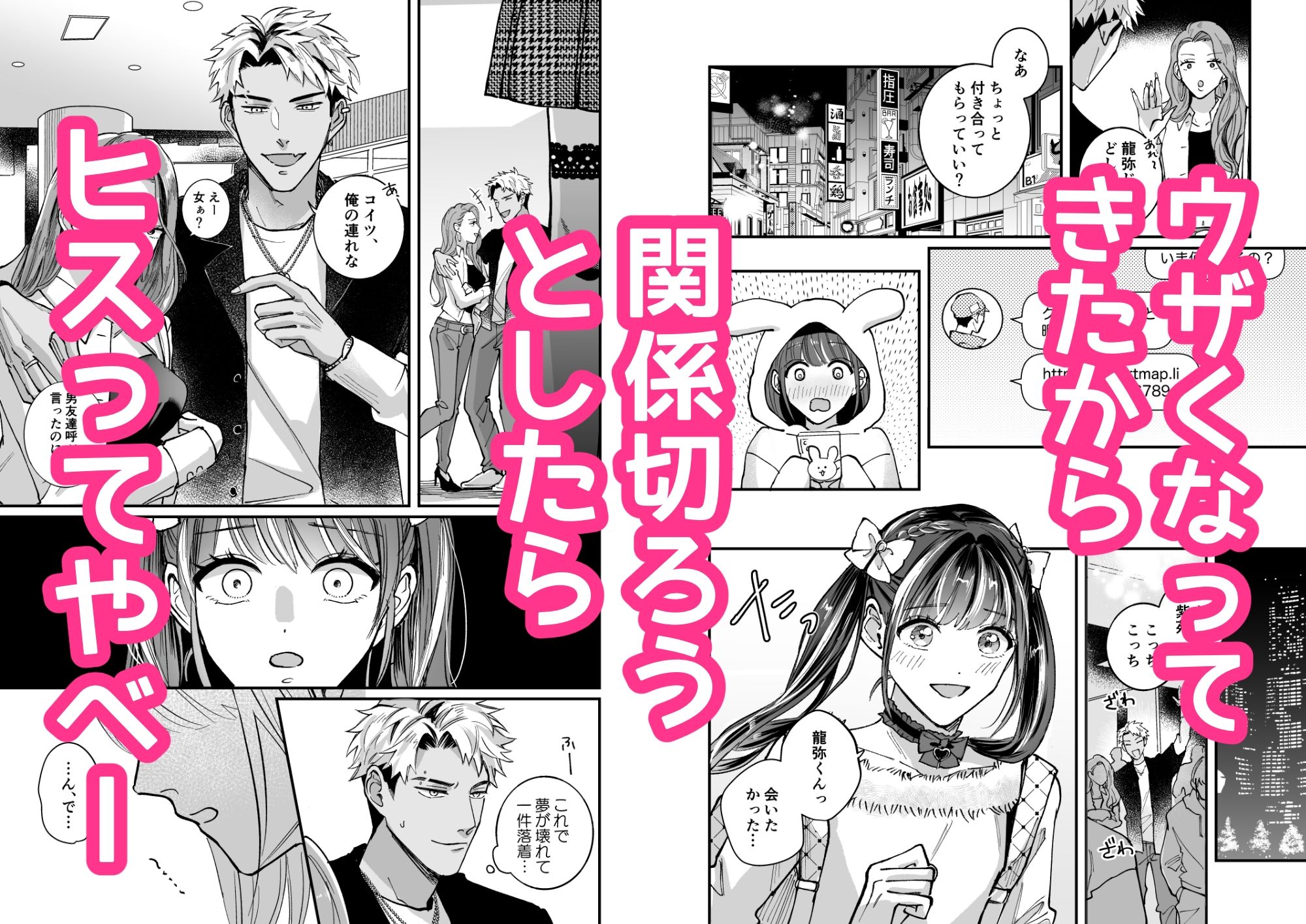 チェリードールエゴイスト〜男の娘を抱いたらガチ恋されて逆転快楽堕ち〜