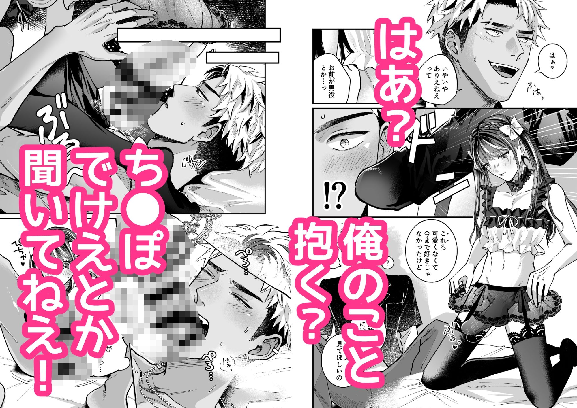 チェリードールエゴイスト〜男の娘を抱いたらガチ恋されて逆転快楽堕ち〜