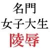 名門女子大生 美玲21歳 第2巻 美人女子大生の野外ヌードデッサン