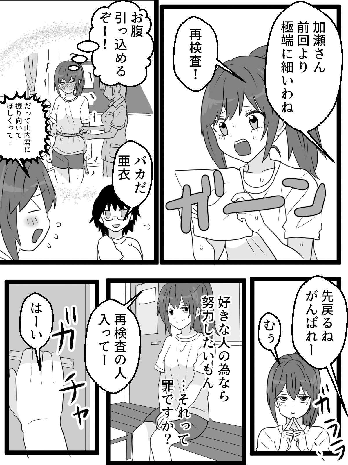 男子のいる中で恥辱の公開健康診断