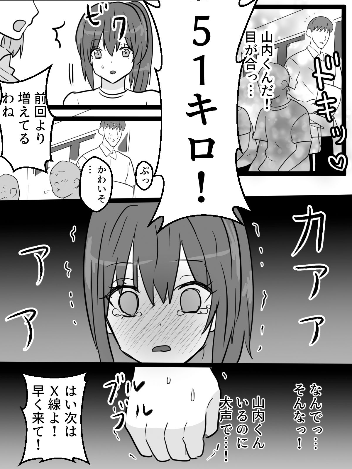 男子のいる中で恥辱の公開健康診断