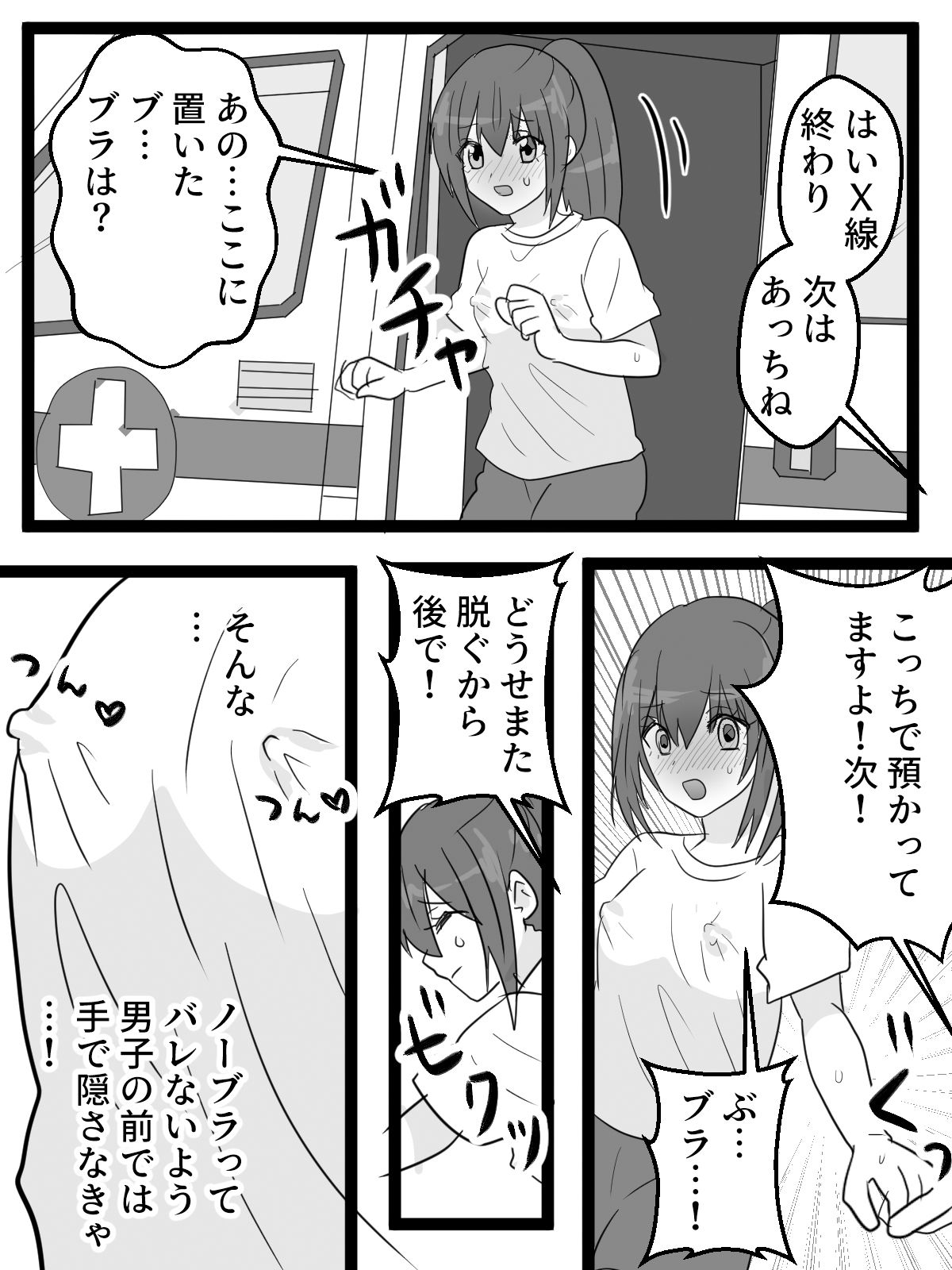男子のいる中で恥辱の公開健康診断