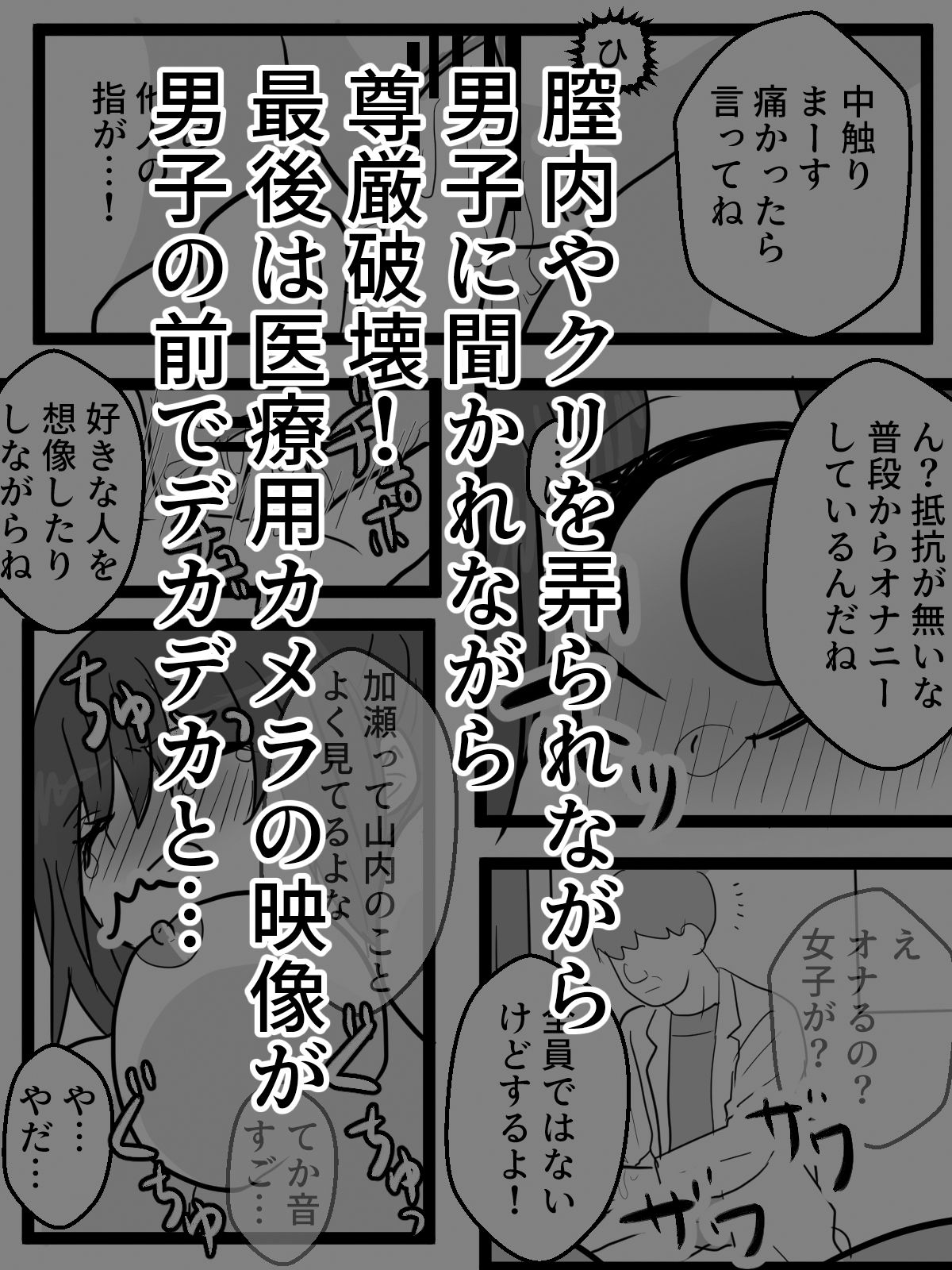 男子のいる中で恥辱の公開健康診断