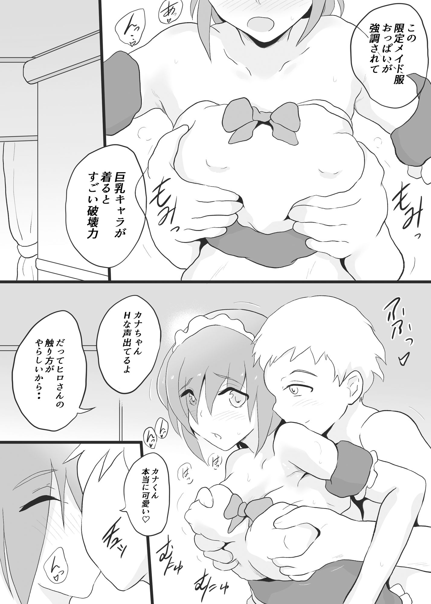 陰キャの2人がVRでTSする話