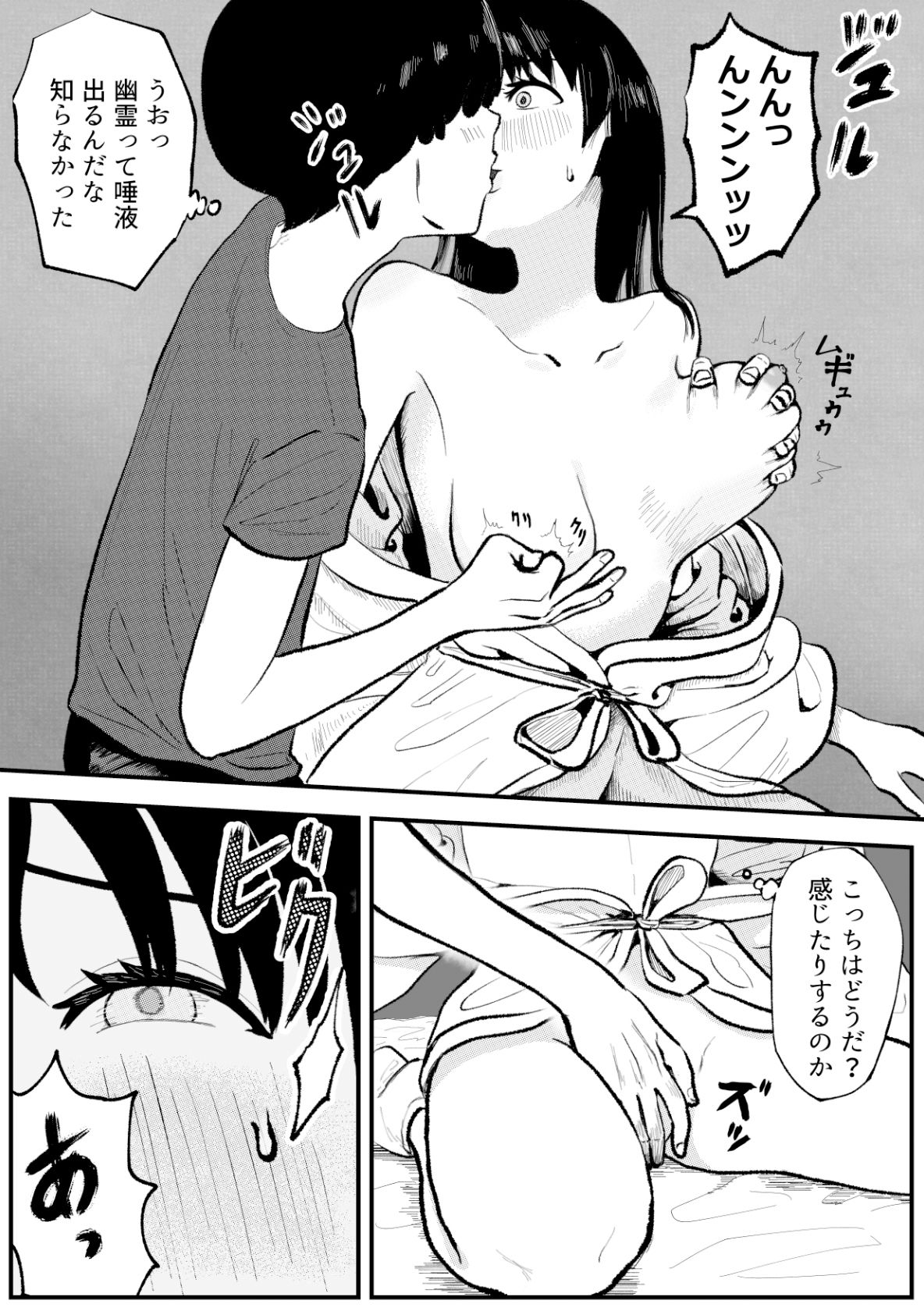 地縛霊三姉妹＃1