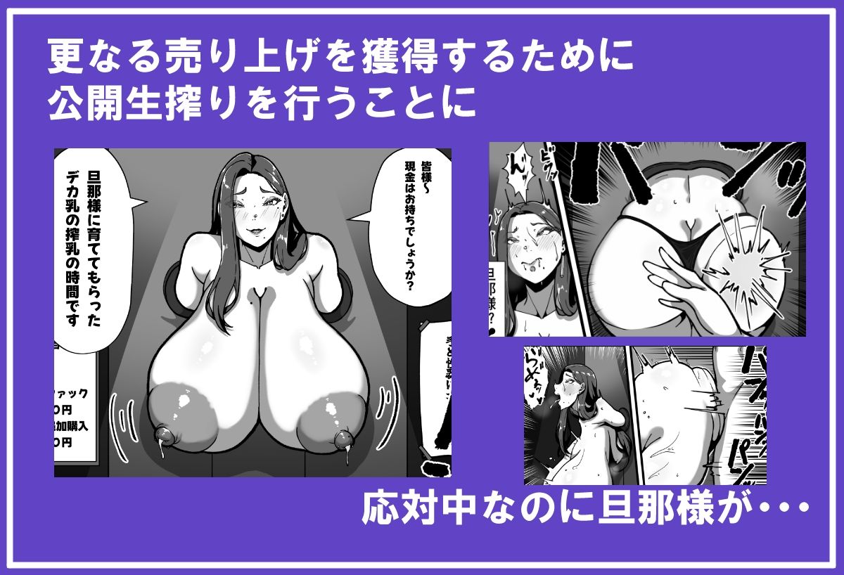 【乳牛のカイカタ】みるく屋始めました