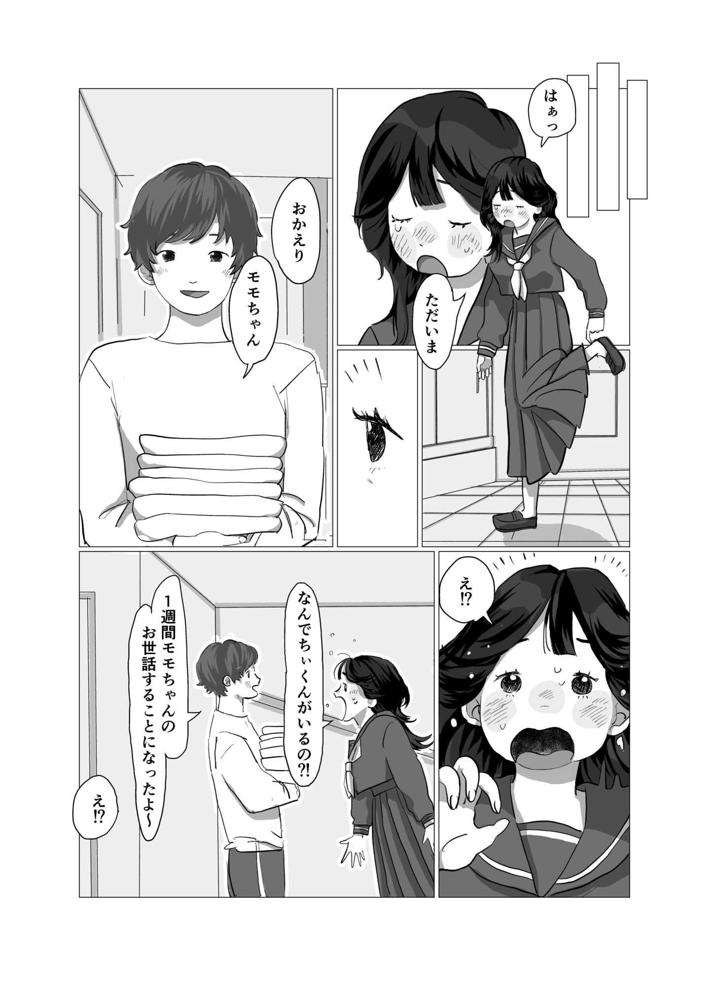 スケバンエッチ
