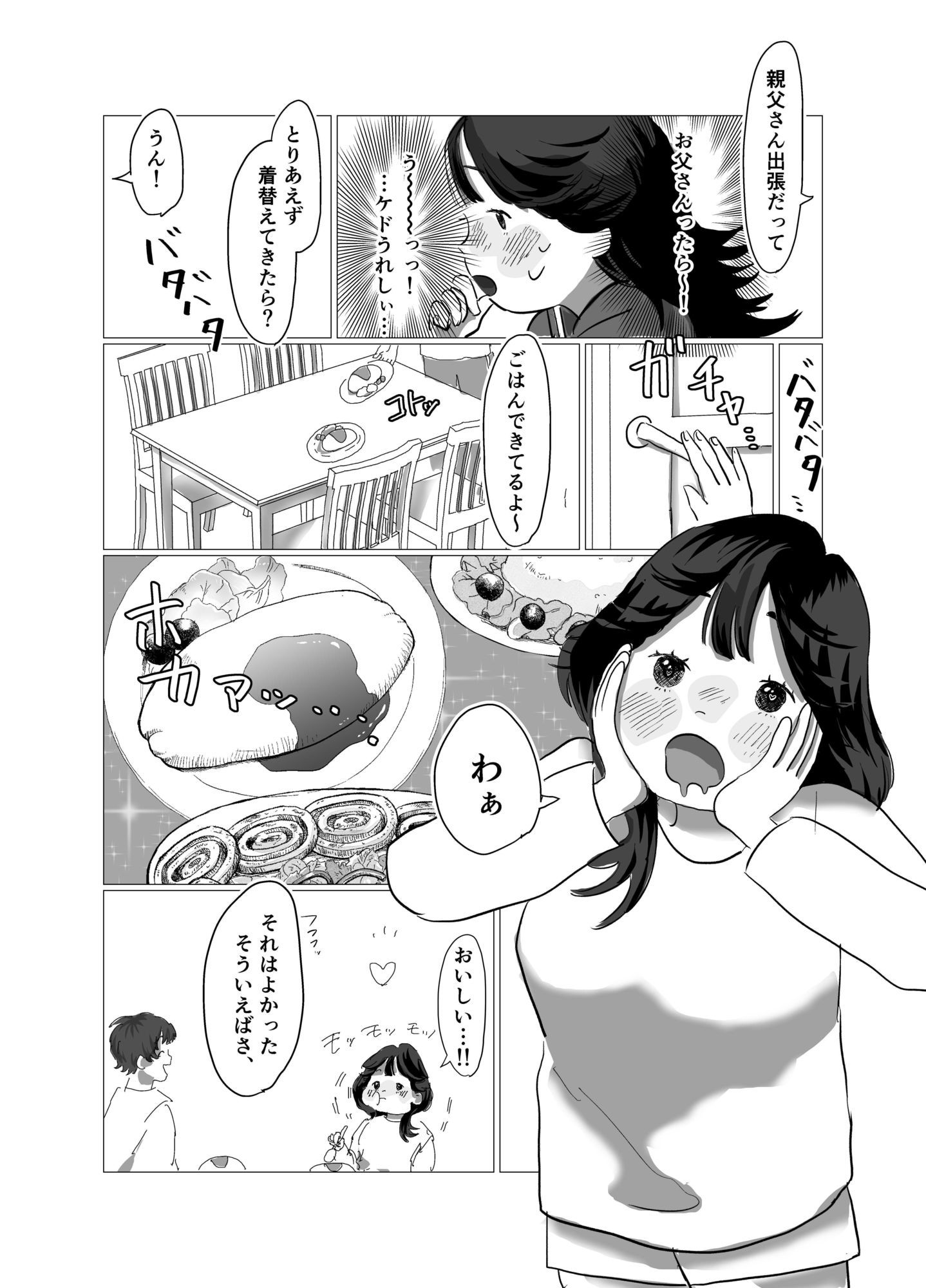 スケバンエッチ