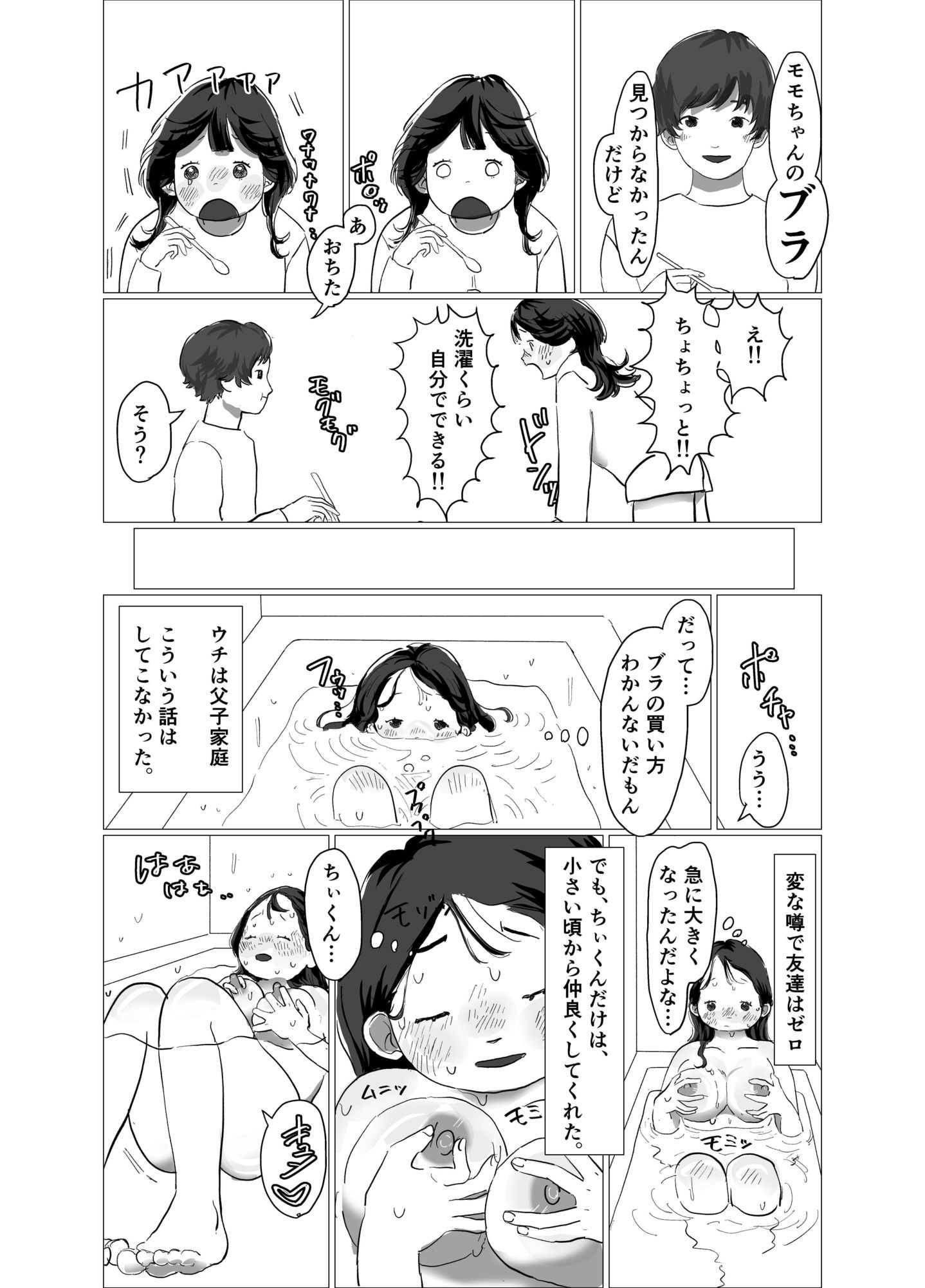スケバンエッチ