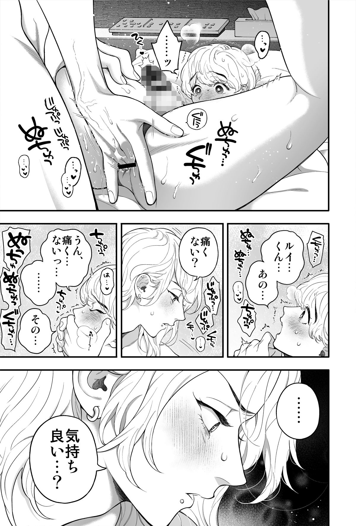 好きで好きでしょうがないみたい。再録集