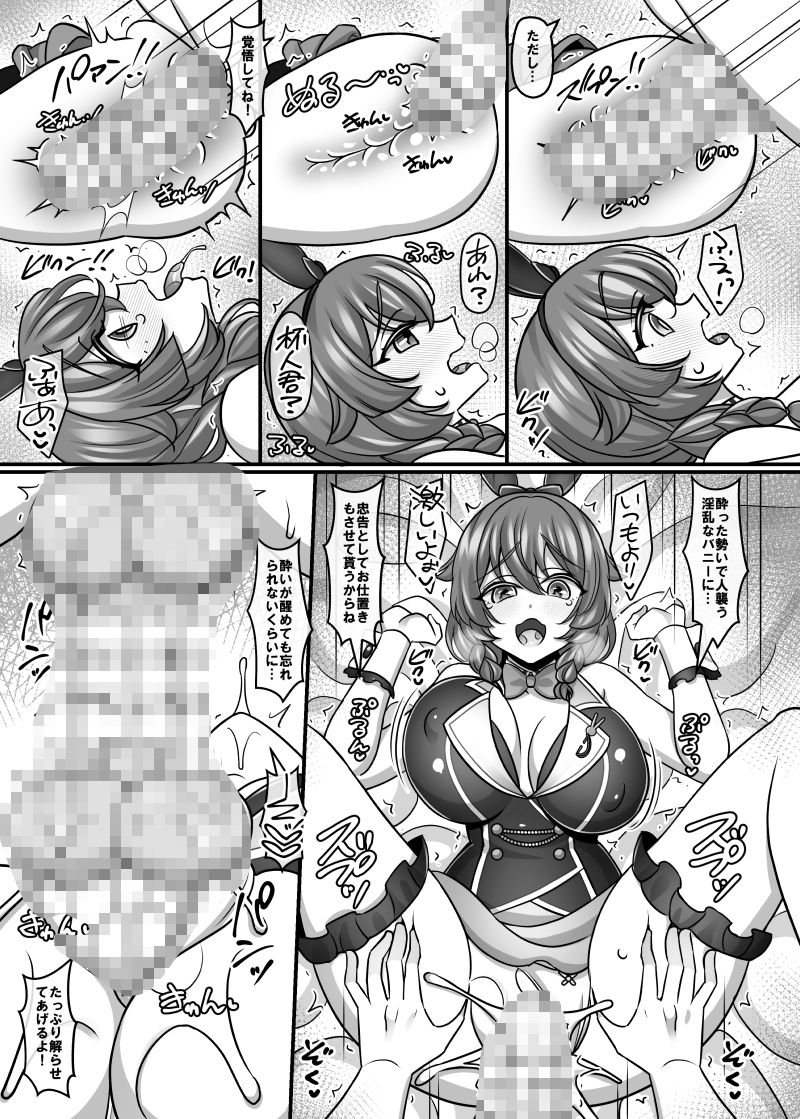 へべれけばにーはーれむがーでん