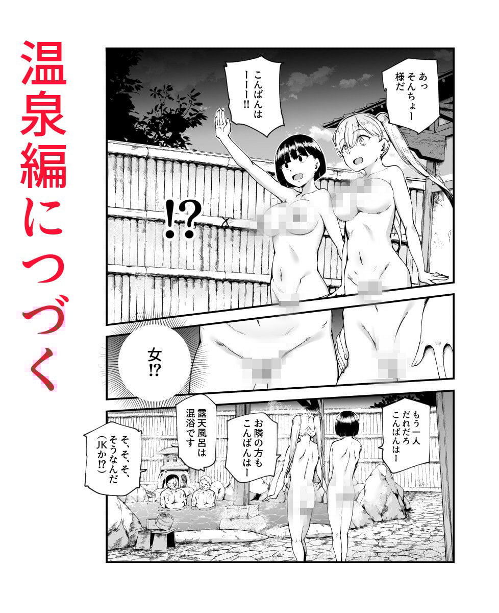 因習村へようこそ♪後継者様（はーと）EX〜処女奉納の因習がある村〜