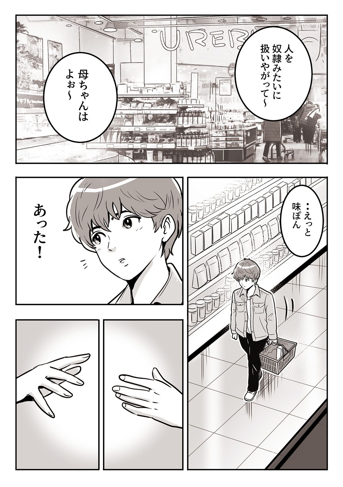 ●●●●●とお姉さん