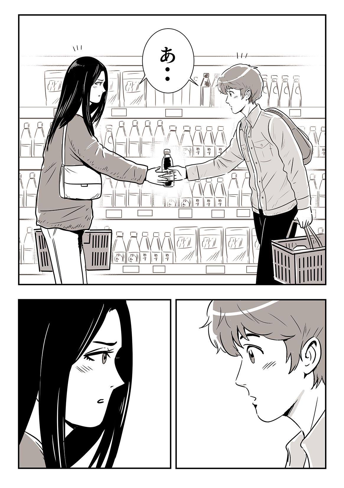 ●●●●●とお姉さん