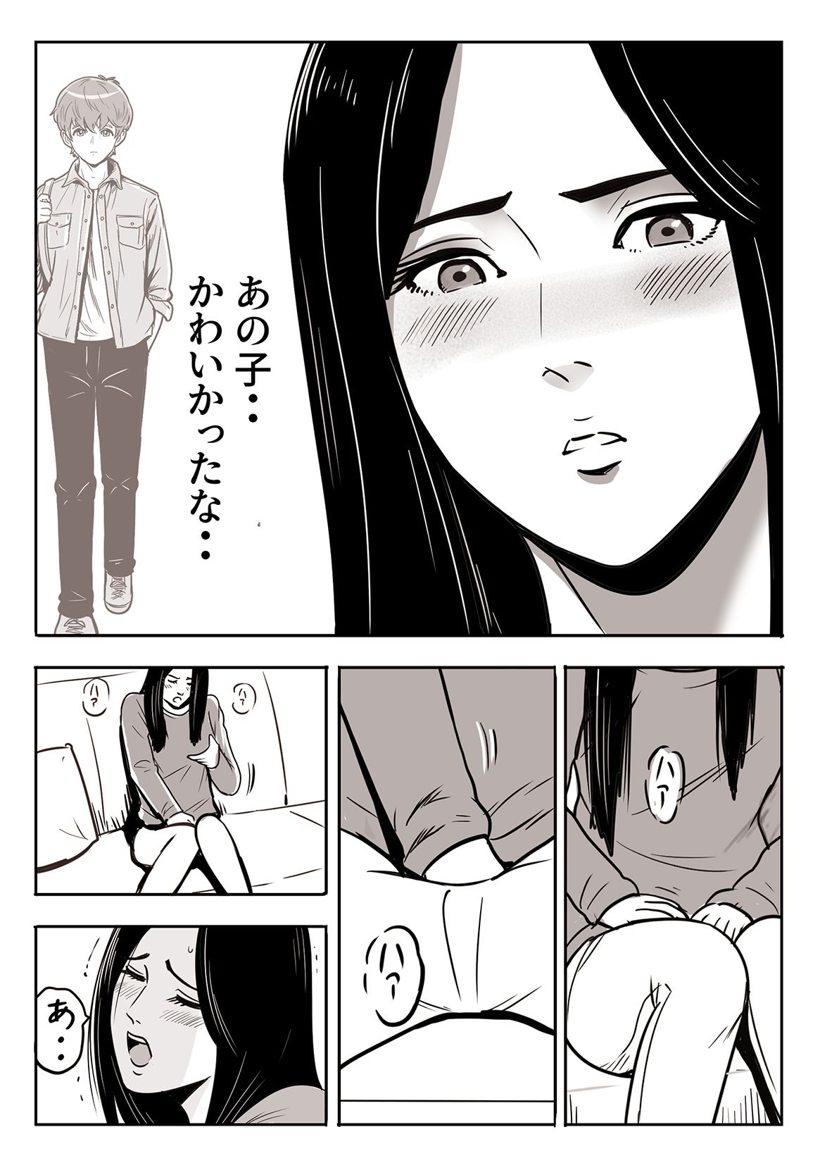 ●●●●●とお姉さん