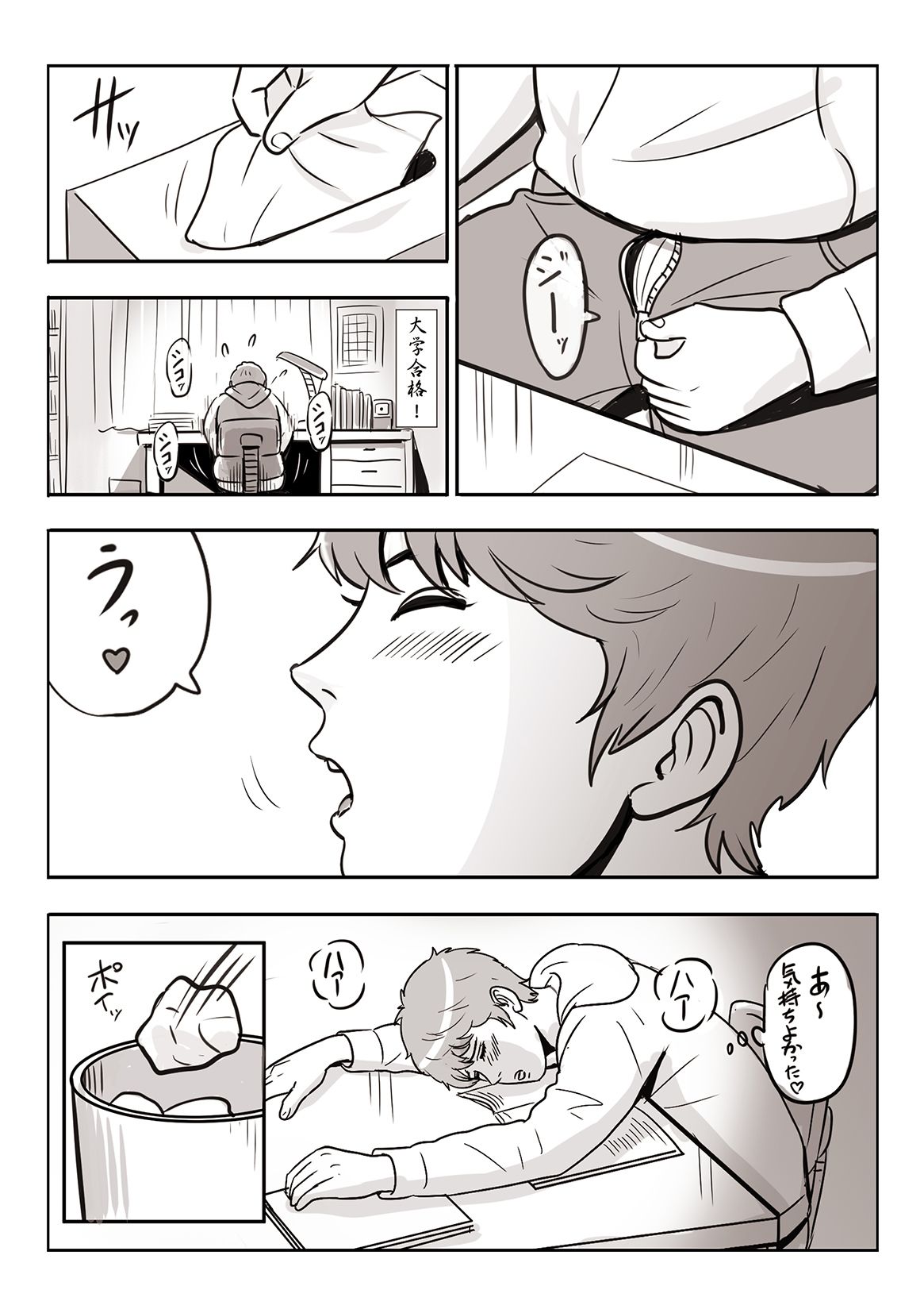 ●●●●●とお姉さん