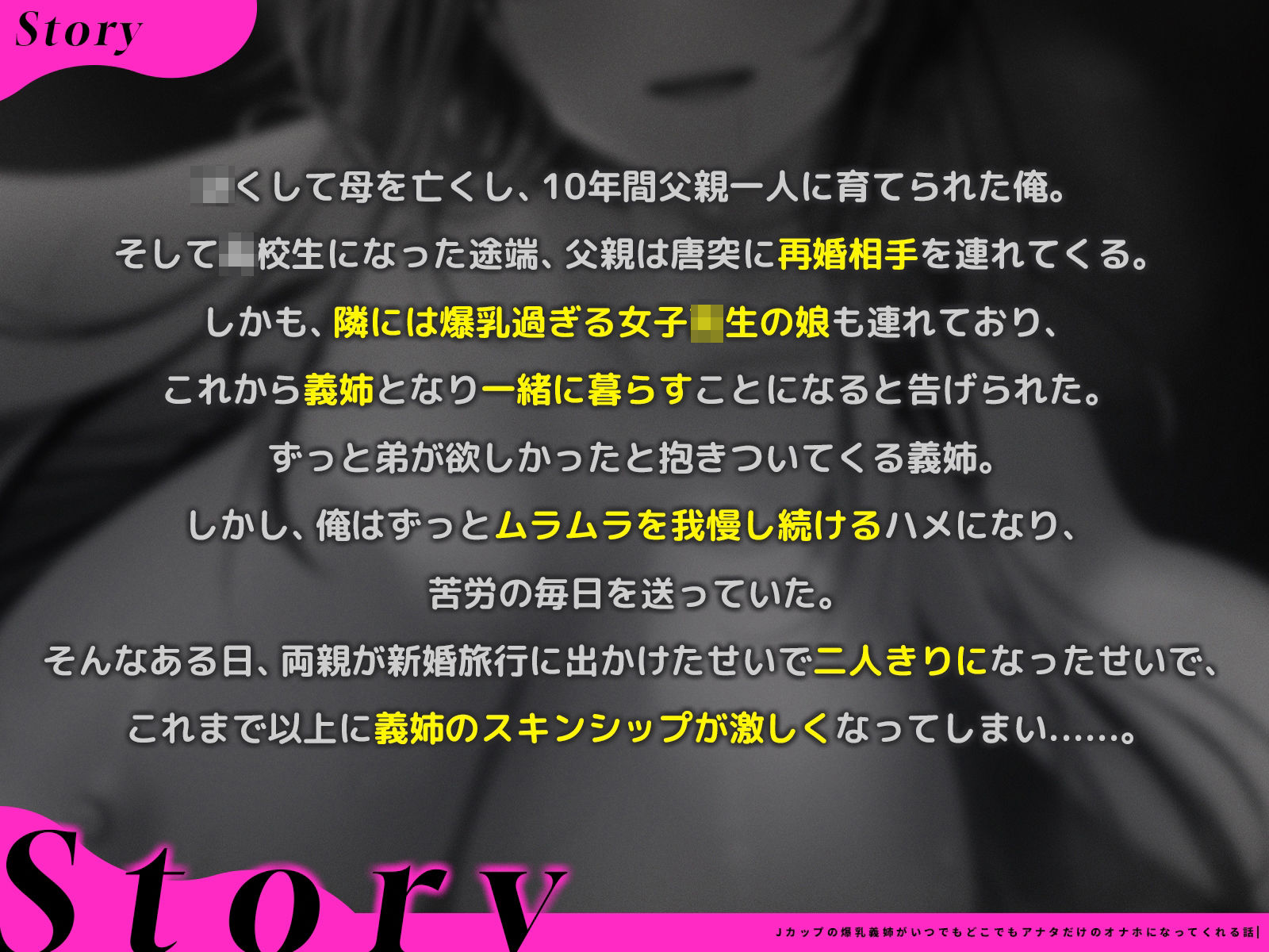 Jカップの爆乳義姉がいつでもどこでもアナタだけのオナホになってくれる話【KU100バイノーラル/1時間30分】