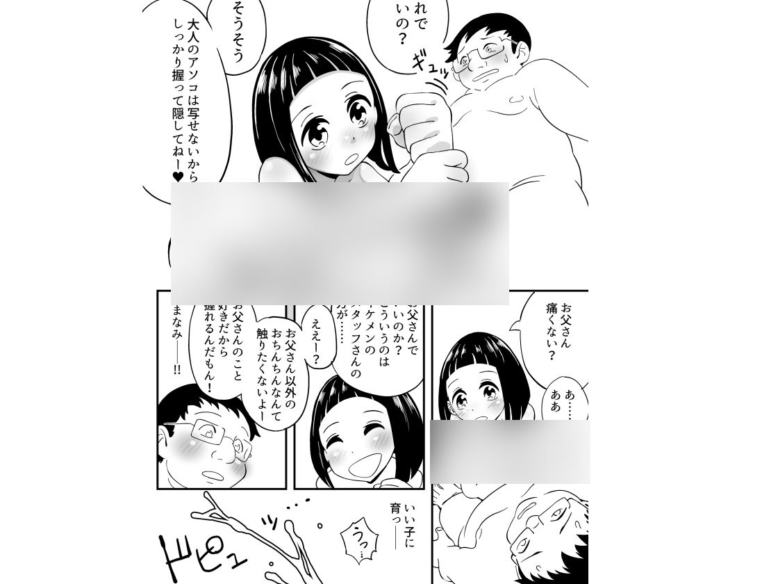 愛娘のロ○ータ写真集の撮影に立ち会ったお父さんが勃起する話