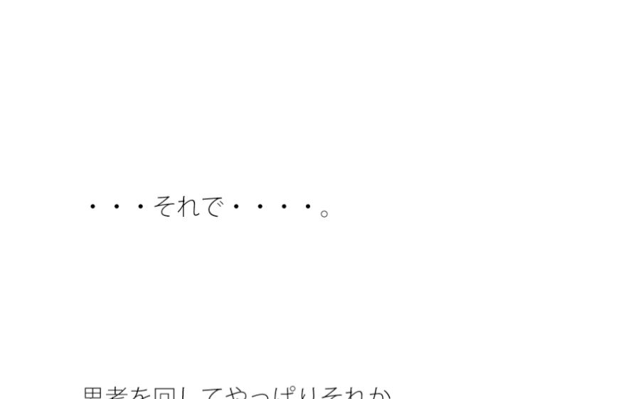 それで落ちることと・・無理せず調整の遊び スマホの濃さで今がチカチカした時間反転に