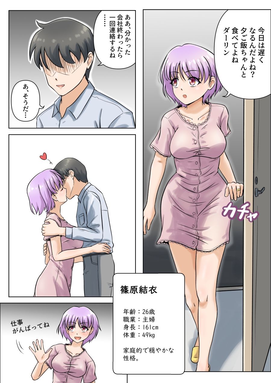 若い美人妻は理不尽に挿入されても抵抗できない2