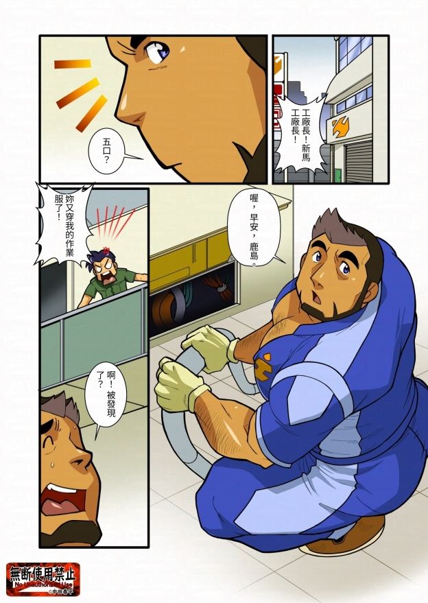 That boy I｀m interested in，the man of dreams＃01