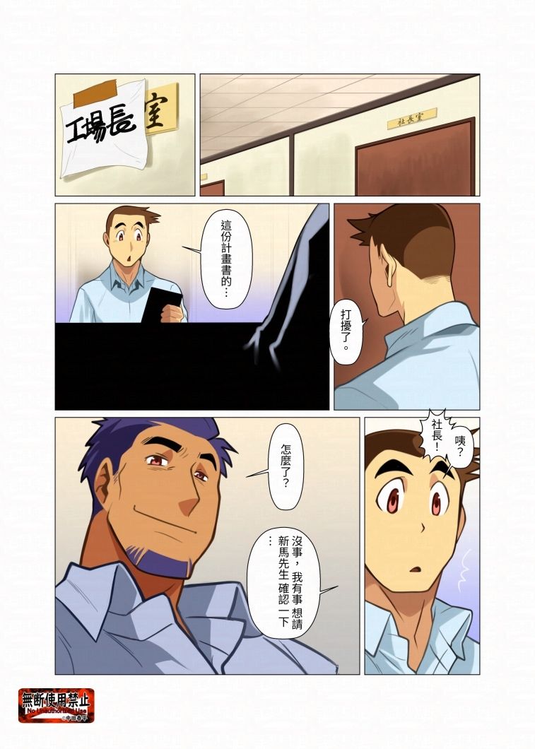 That boy I｀m interested in，the man of dreams03