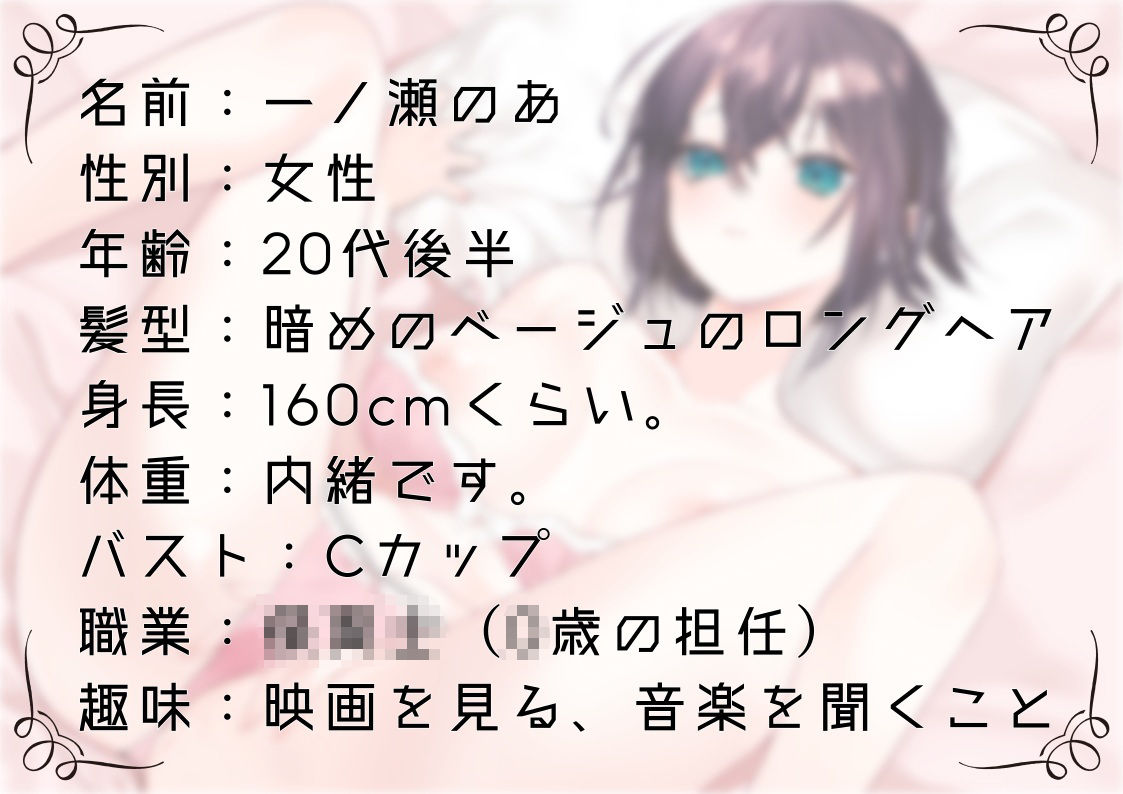 【オナニー実演55】一ノ瀬のあ〜実況で一ノ瀬様のすべてが丸裸！じっくり愛撫で焦らしながら快感を高めて切ない声で絶頂〜