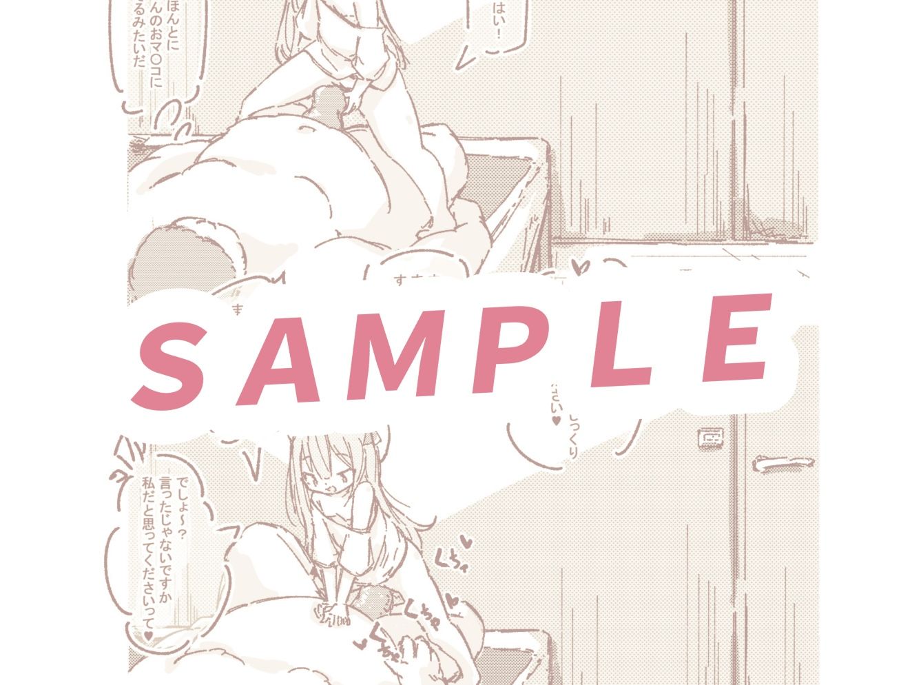 おなほデリバリー