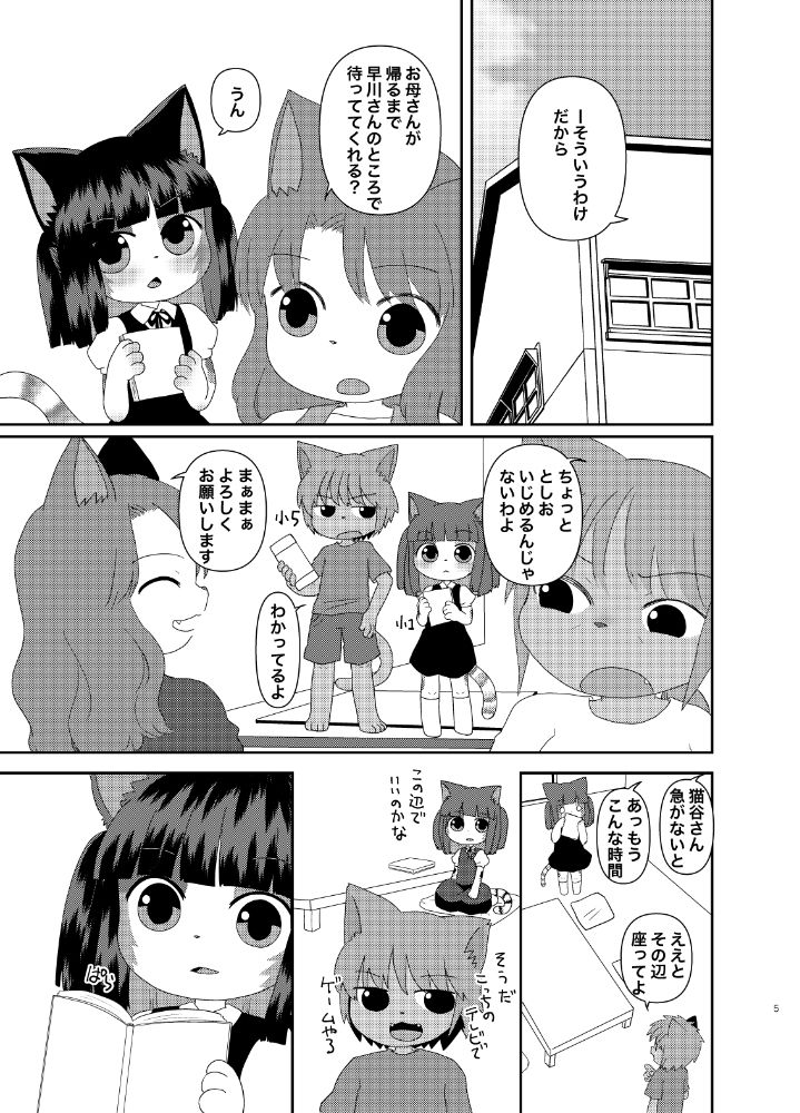 ひとりでできるもん