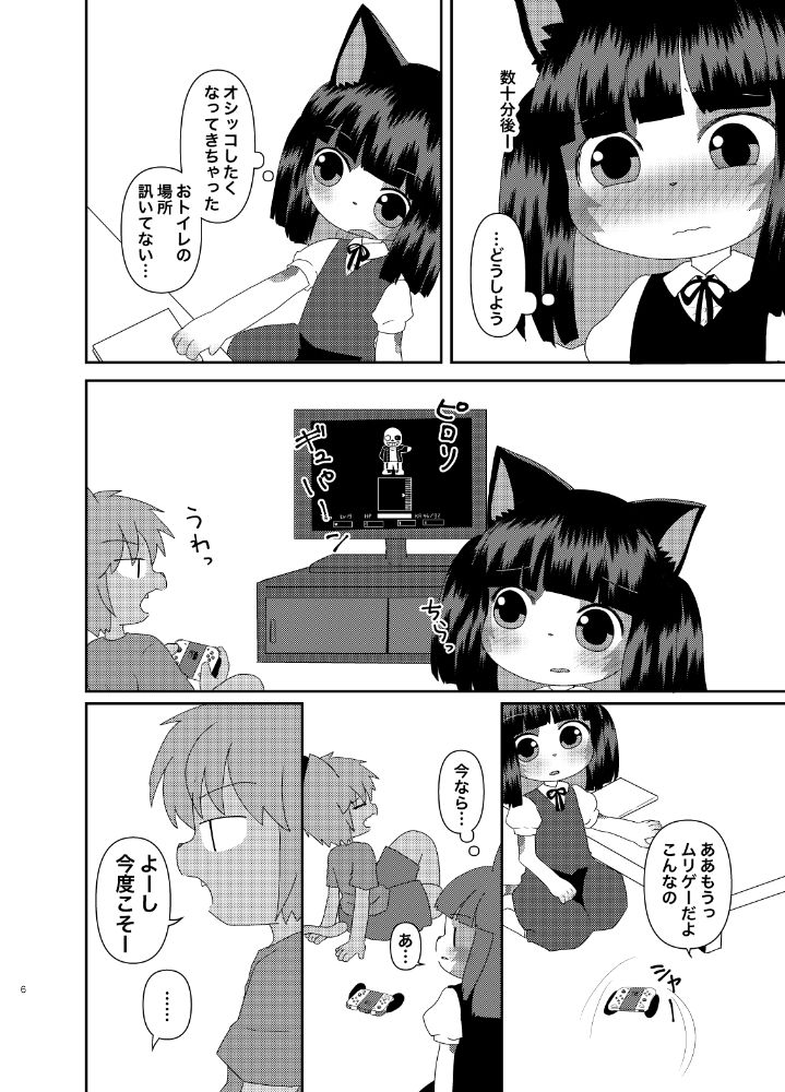 ひとりでできるもん