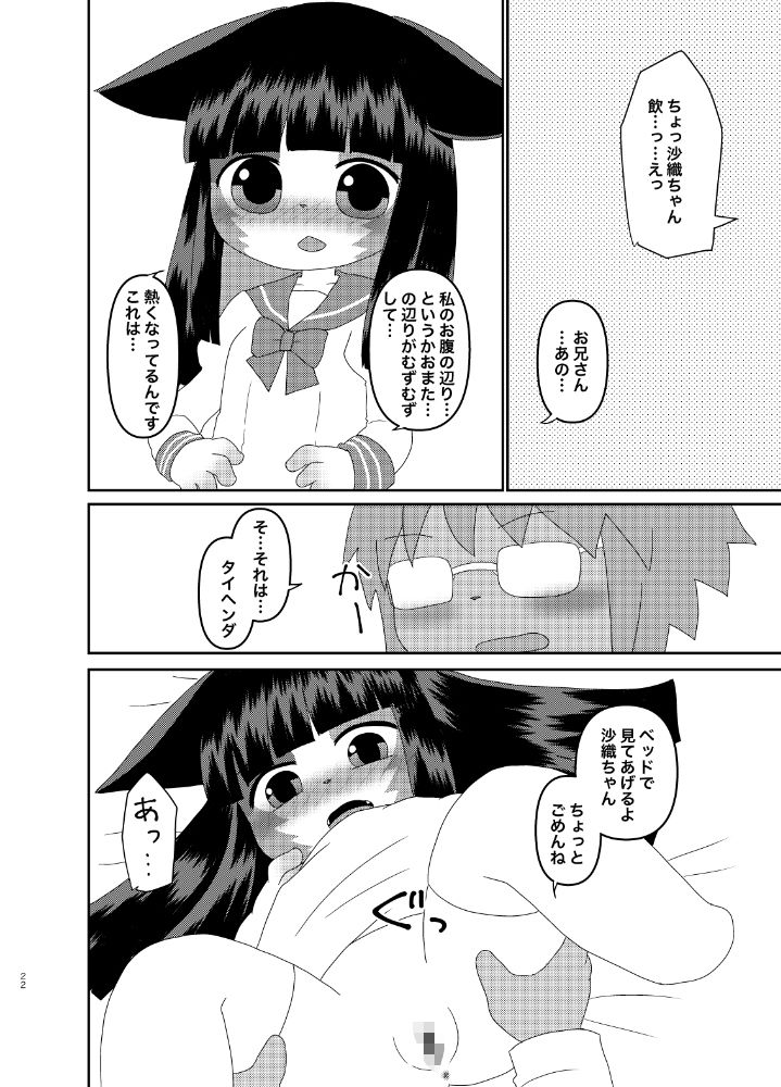 ひとりでできるもん