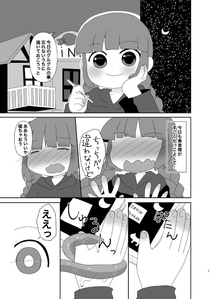 クク○のやーんな夜