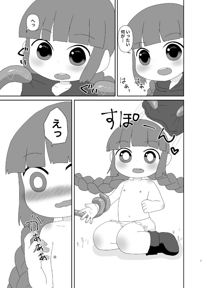 クク○のやーんな夜