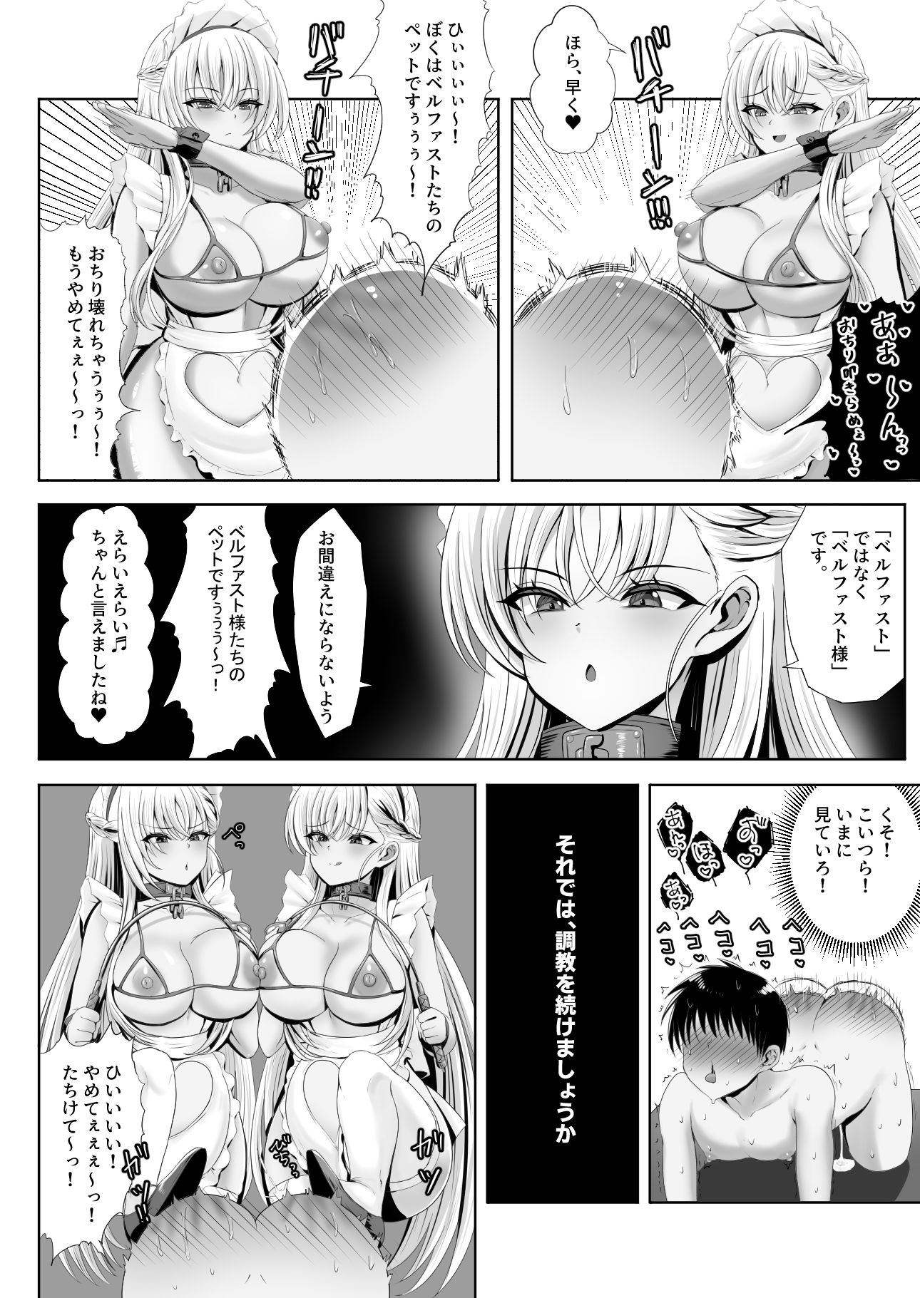 ベルファスト3人に男の尊厳を踏みにじられて玉潰しされる本