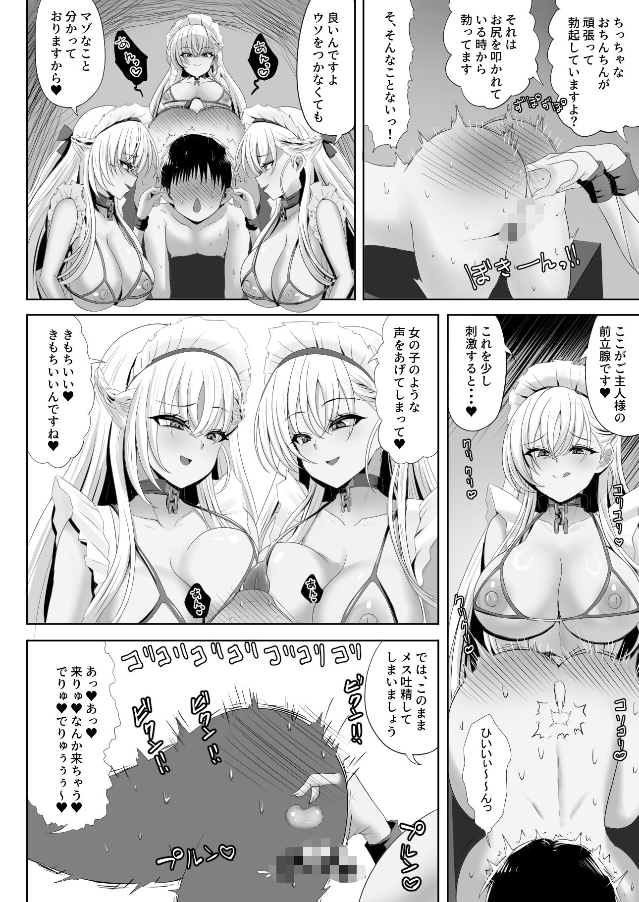 ベルファスト3人に男の尊厳を踏みにじられて玉潰しされる本