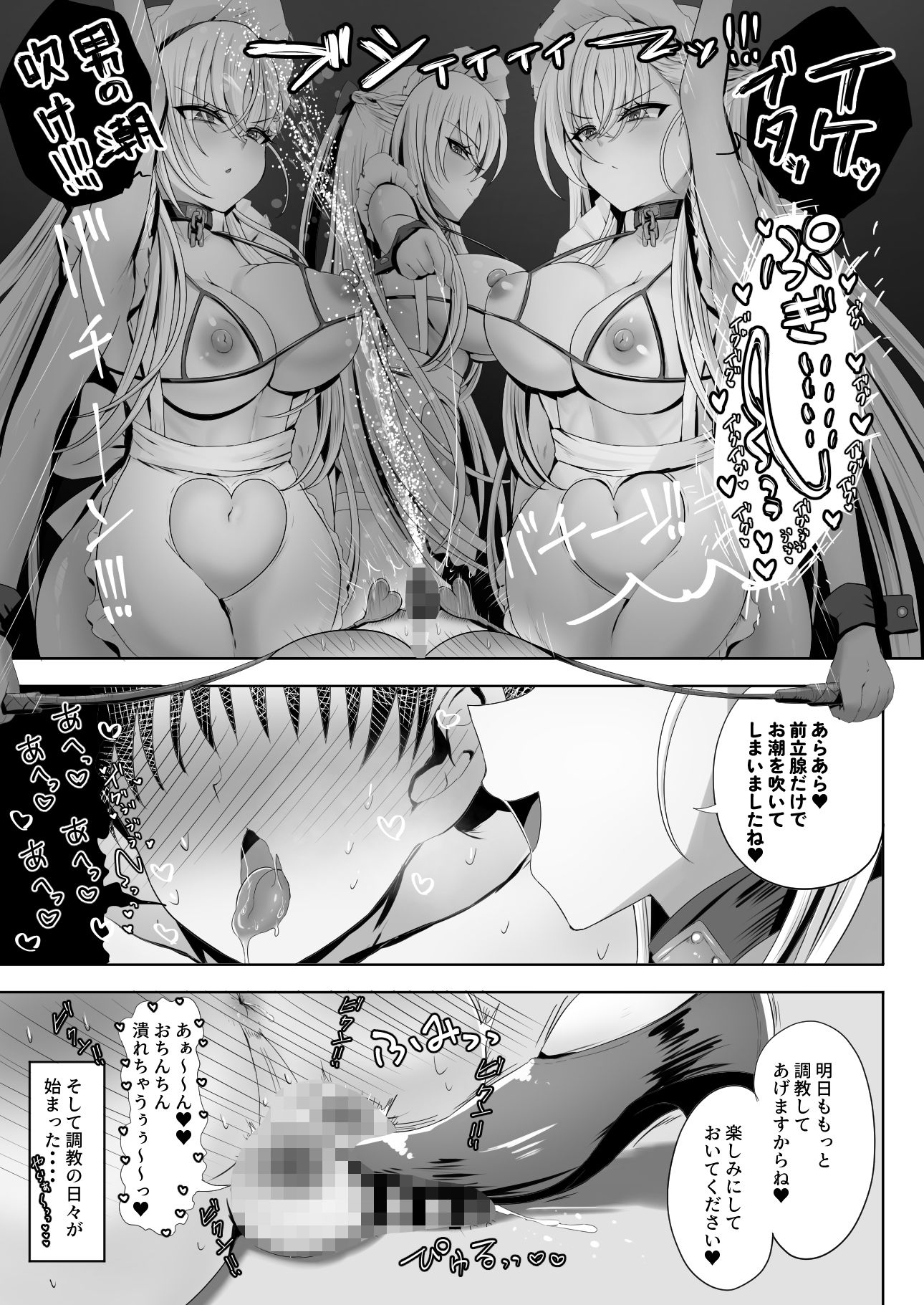 ベルファスト3人に男の尊厳を踏みにじられて玉潰しされる本