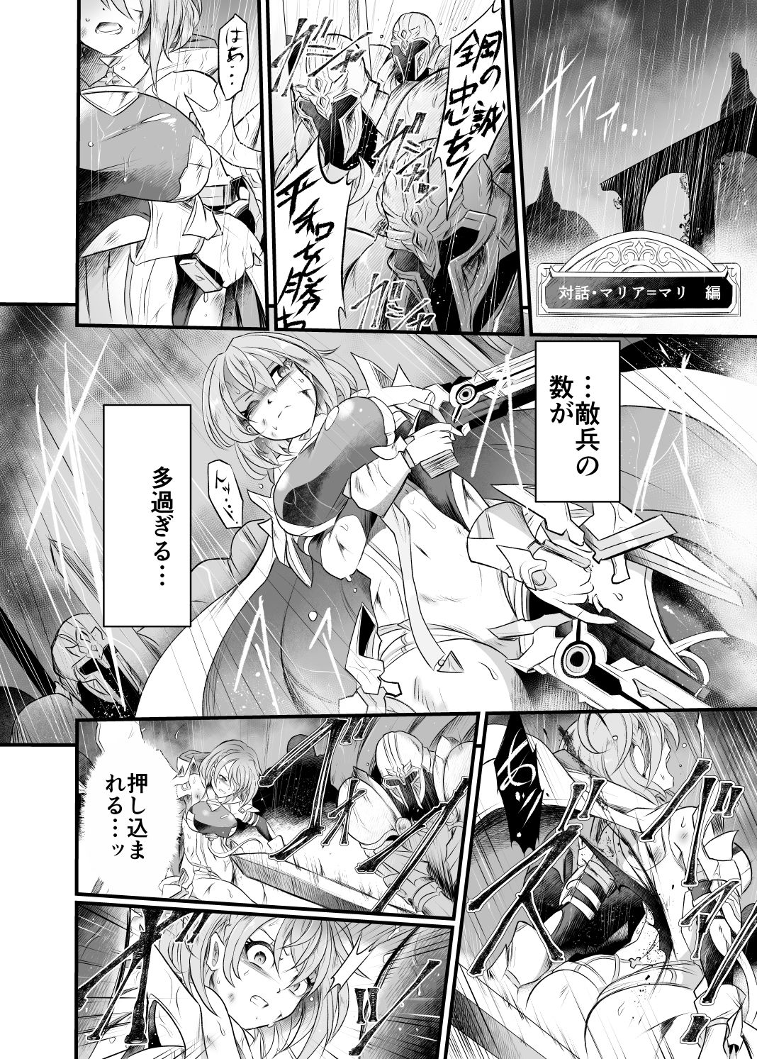 対話拒絶