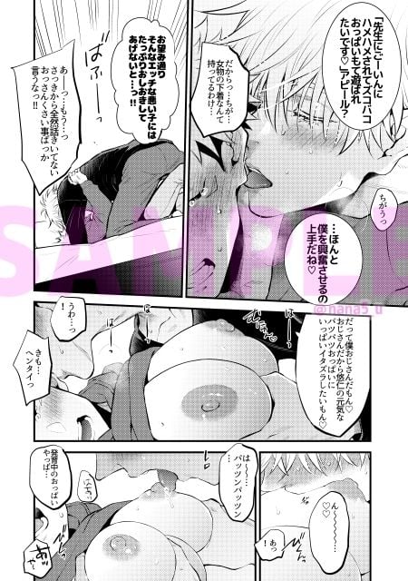 セックス・エデュケーション・モンスター