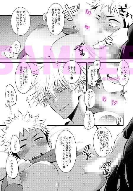 セックス・エデュケーション・モンスター