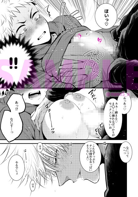 セックス・エデュケーション・モンスター