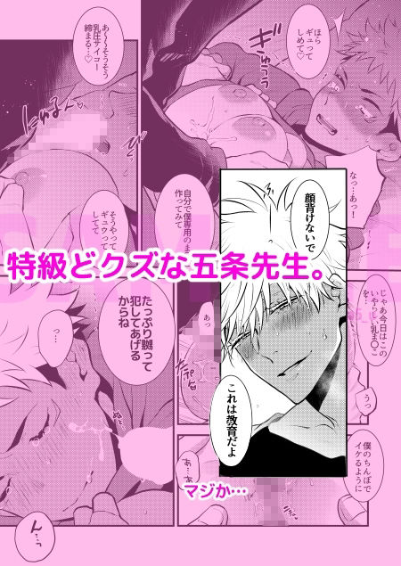 セックス・エデュケーション・モンスター